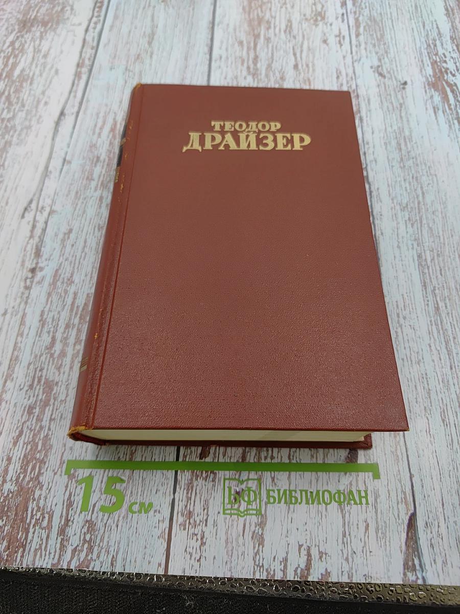 Собрание сочинений в 12 томах. Том десятый. Рассказы