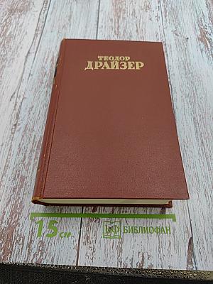 Собрание сочинений в 12 томах. Том десятый. Рассказы