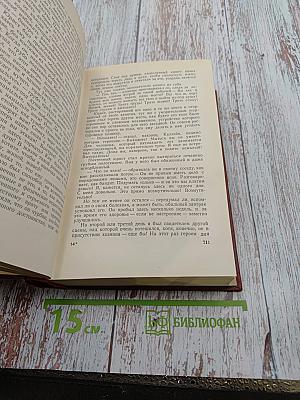 Собрание сочинений в 12 томах. Том десятый. Рассказы