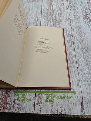 Собрание сочинений в 12 томах. Том десятый. Рассказы