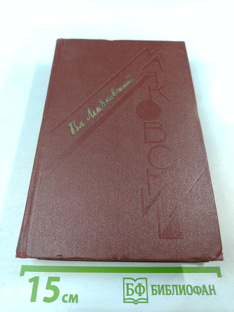 Сочинения в трех томах. Том третий: Поэмы. Пьесы