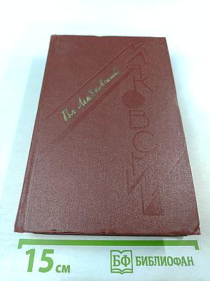 Сочинения в трех томах. Том третий: Поэмы. Пьесы