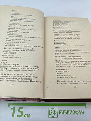 Сочинения в трех томах. Том третий: Поэмы. Пьесы