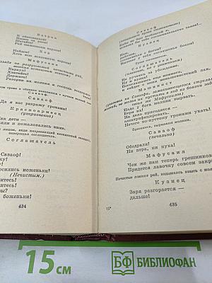 Сочинения в трех томах. Том третий: Поэмы. Пьесы