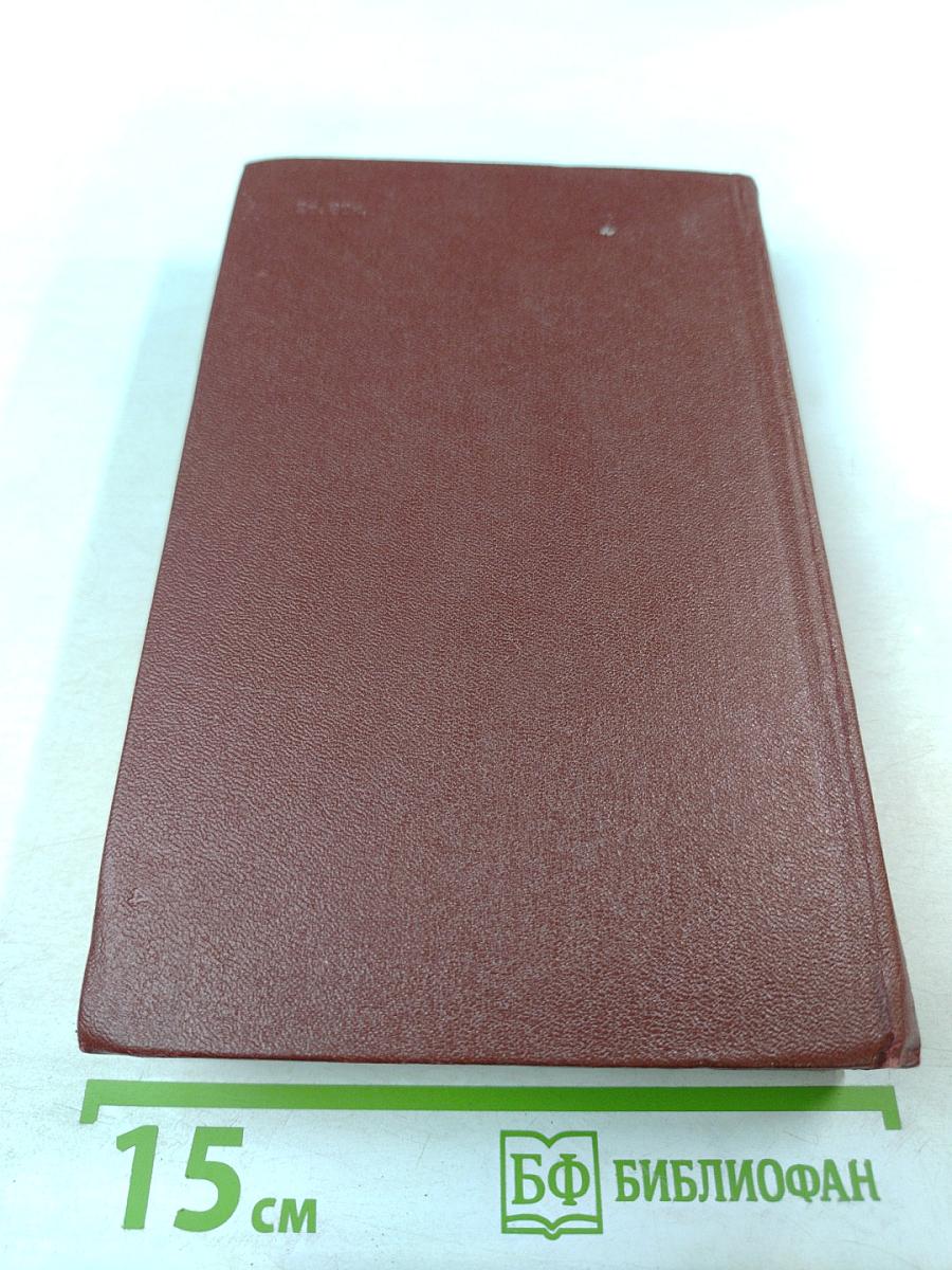 Сочинения в трех томах. Том третий: Поэмы. Пьесы