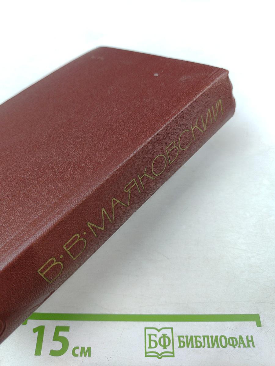 Сочинения в трех томах. Том третий: Поэмы. Пьесы