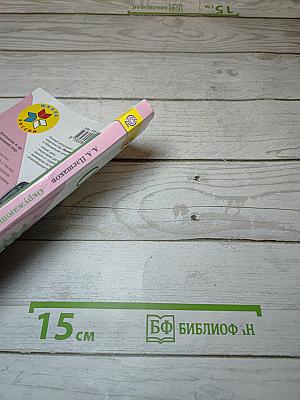 Окружающий мир 3 класс Часть 2