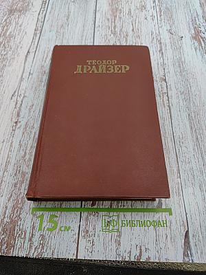 Титан