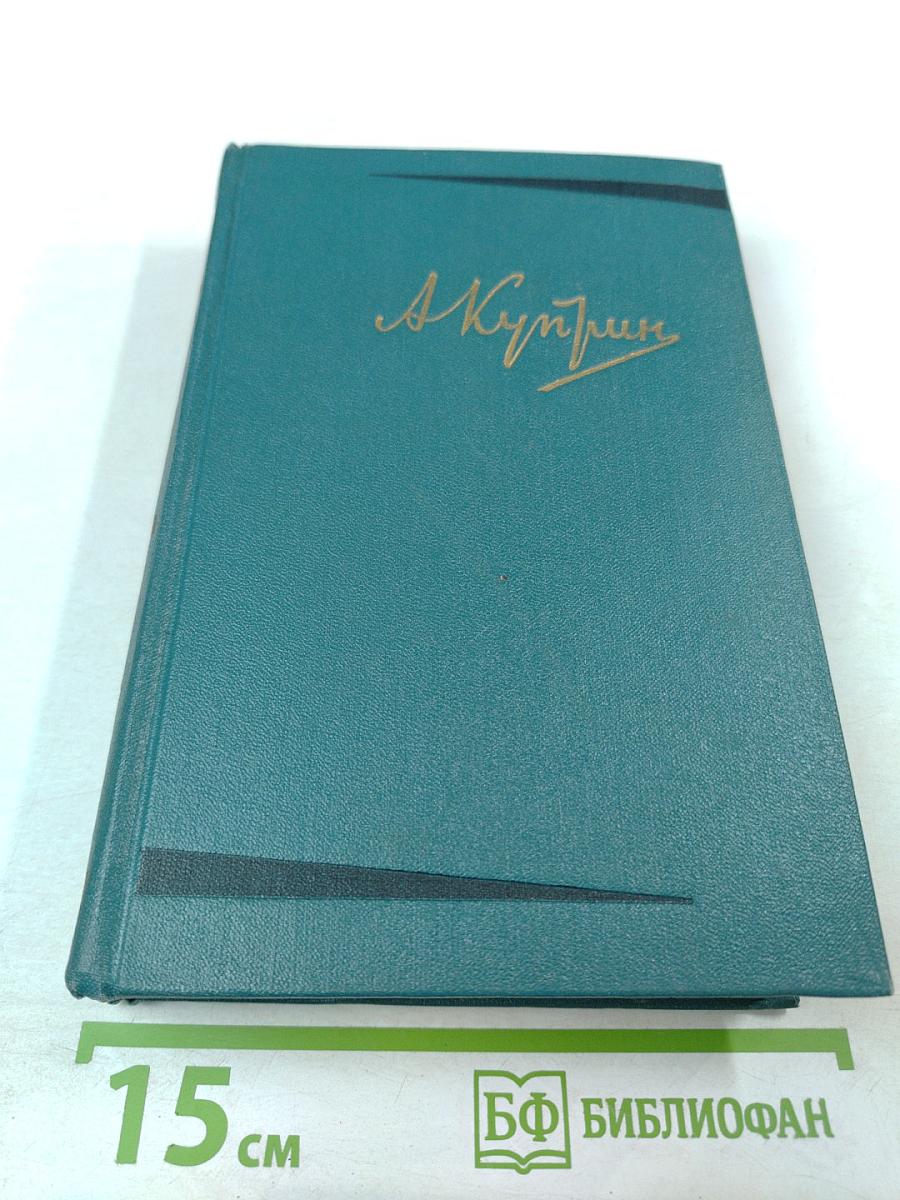 Собрание сочинений. Том третий. Произведения 1902-1905