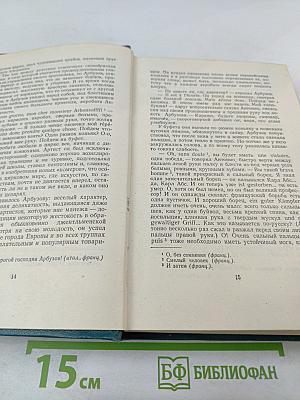 Собрание сочинений. Том третий. Произведения 1902-1905