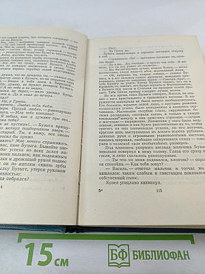 Собрание сочинений. Том третий. Произведения 1902-1905
