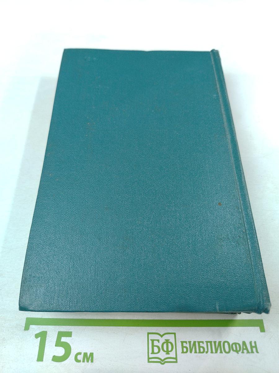 Собрание сочинений. Том третий. Произведения 1902-1905