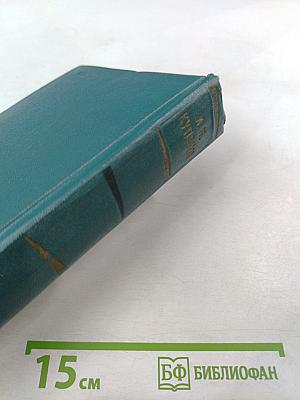 Собрание сочинений. Том третий. Произведения 1902-1905