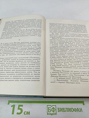 Воскресение. Том тринадцатый