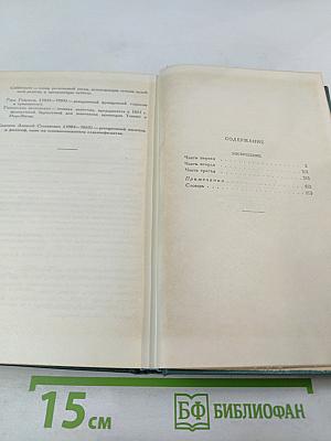 Воскресение. Том тринадцатый