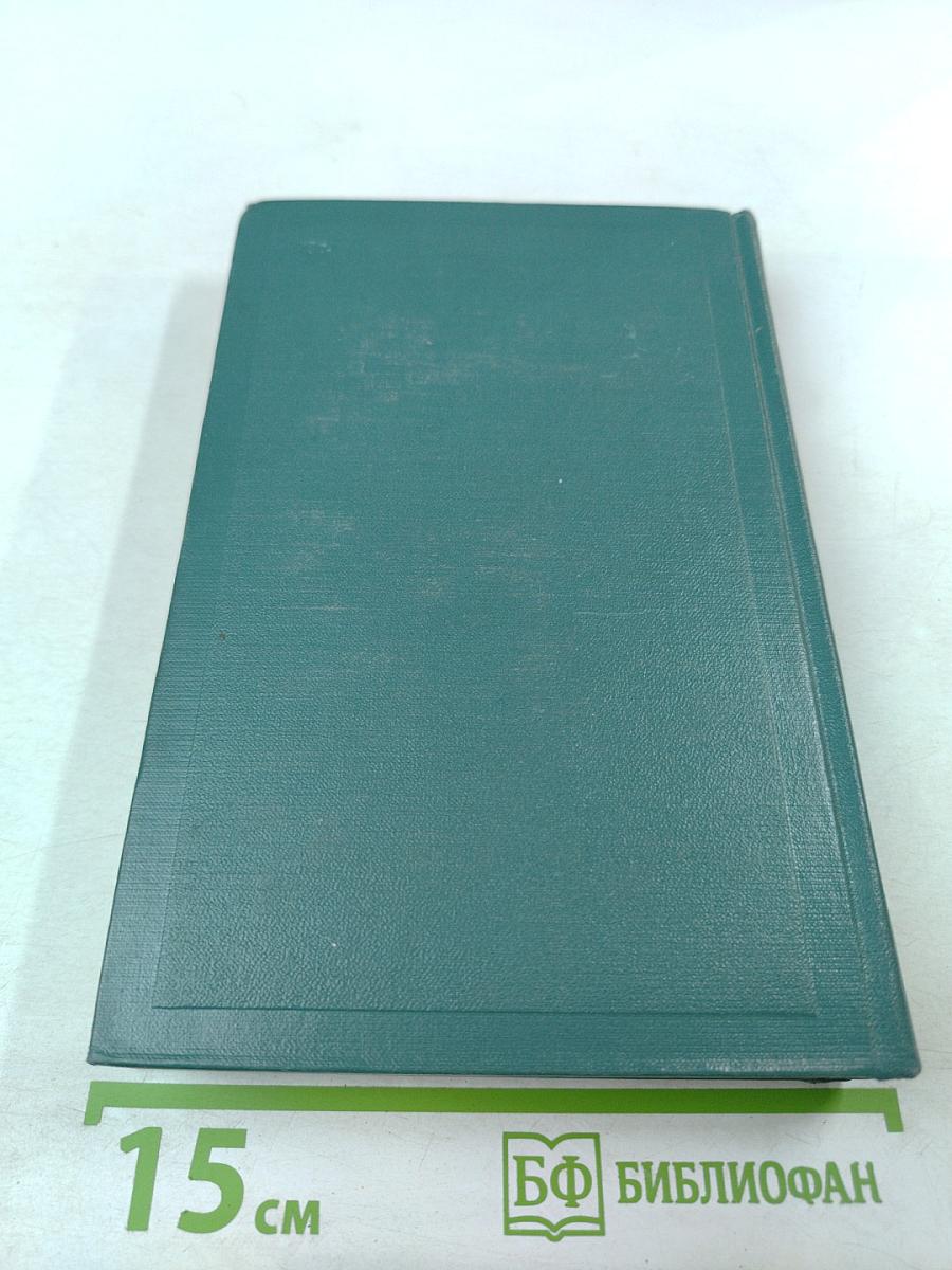 Воскресение. Том тринадцатый