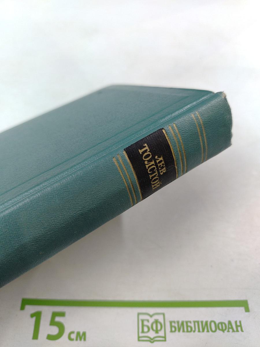 Воскресение. Том тринадцатый