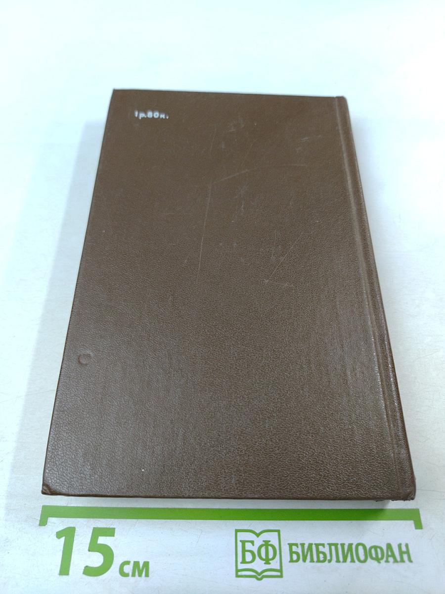 Справочник по детской лечебной физкультуре