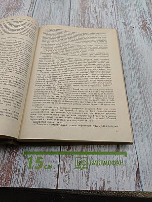 Военные повести