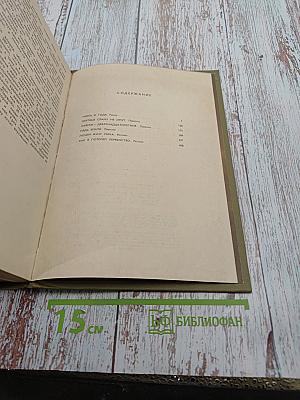 Военные повести