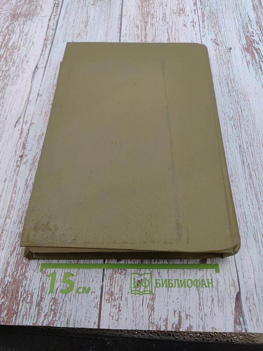 Военные повести