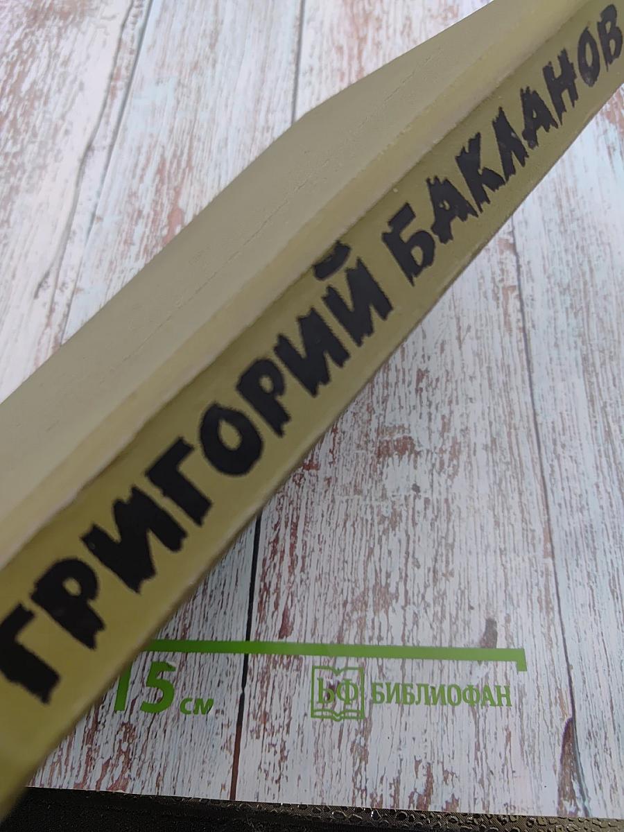 Военные повести