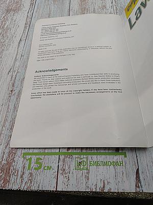 Career Paths: Law Book 1