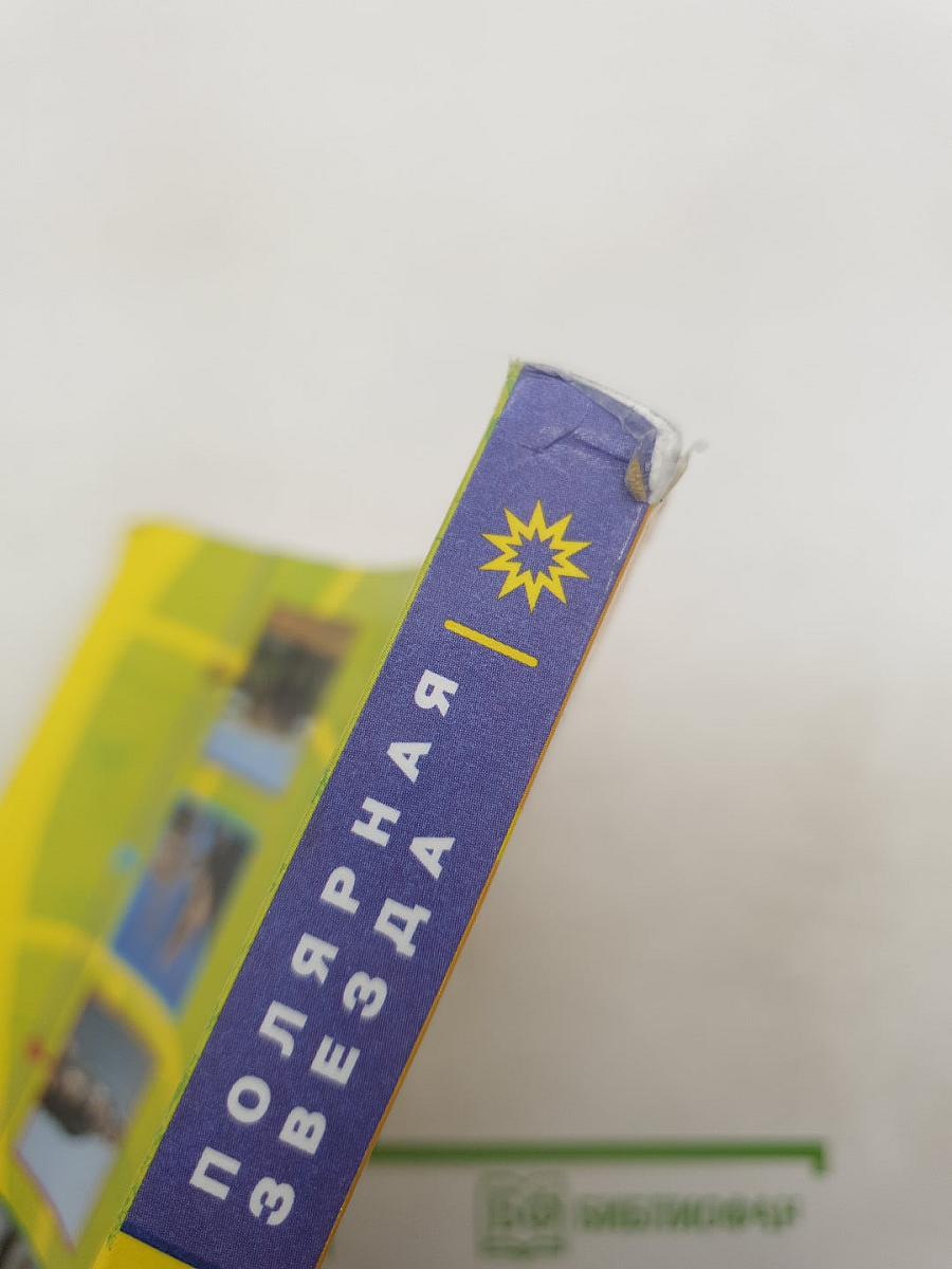 География 7 класс
