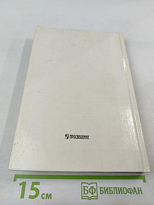 История России XX век для 9 класса