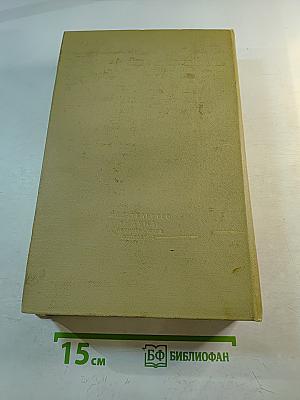 Словарь синонимов русского языка, Том первый А-Н