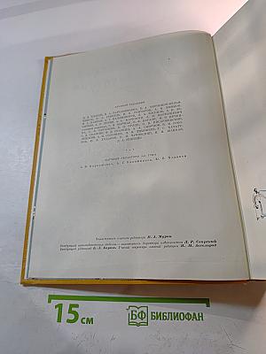 Детская энциклопедия. Том 3: Числа, Фигуры, Вещество и Энергия