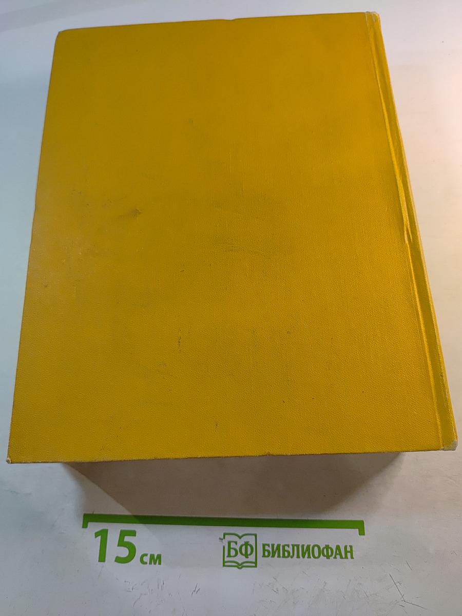 Детская энциклопедия. Том 3: Числа, Фигуры, Вещество и Энергия