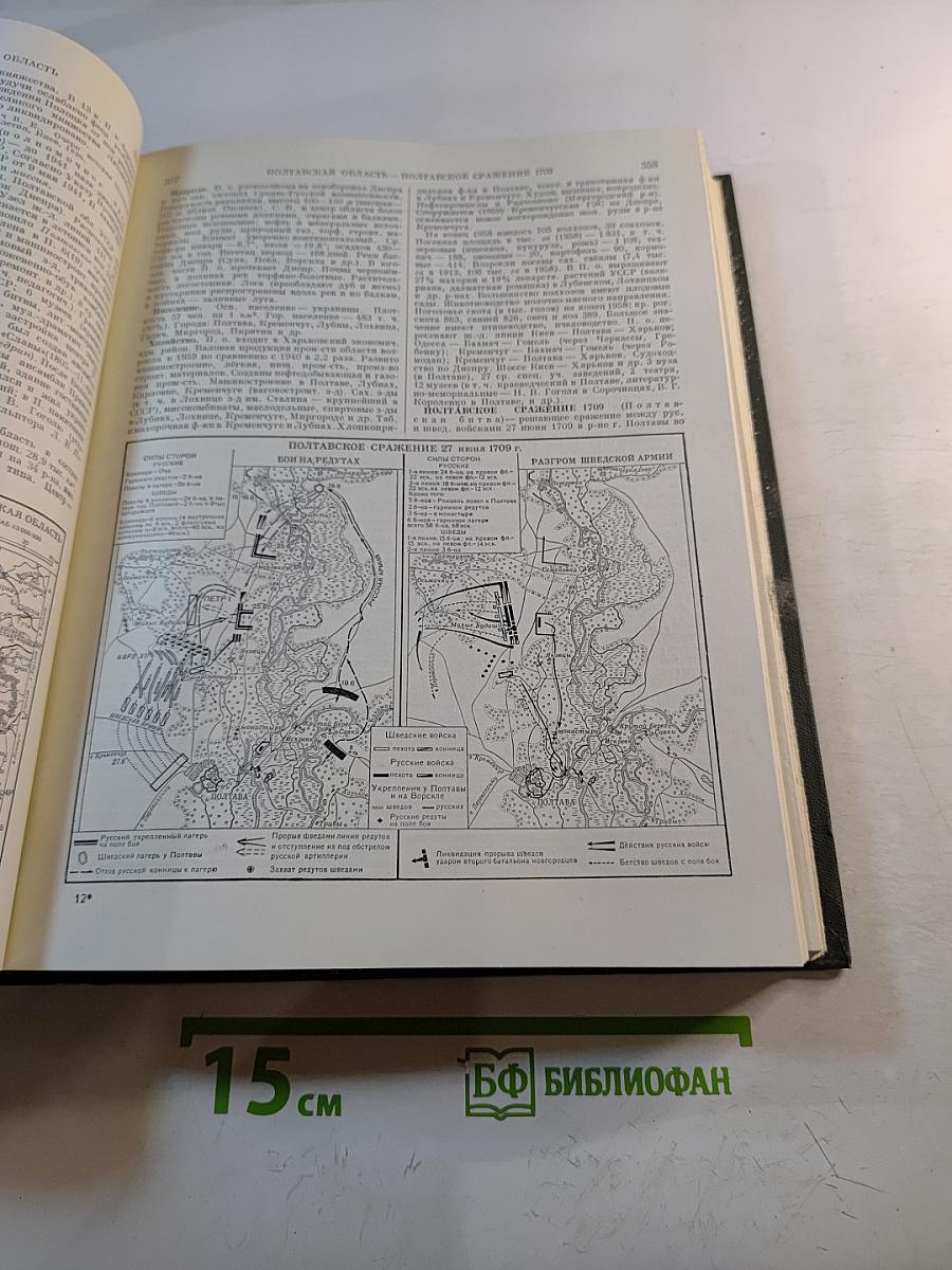 Малая советская энциклопедия, том 7. Первомайск – Рубе