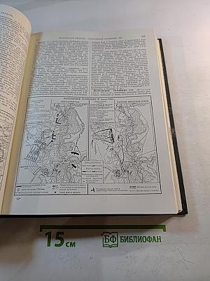 Малая советская энциклопедия, том 7. Первомайск – Рубе