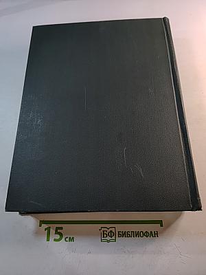 Малая советская энциклопедия, том 7. Первомайск – Рубе