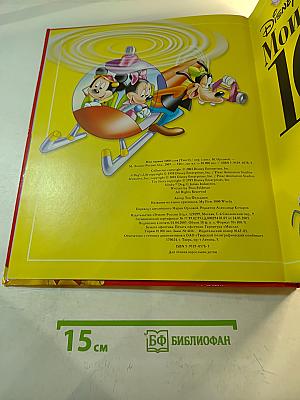 Disney Мои Первые 1000 Слов. Книжка с картинками