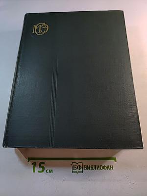 Малая советская энциклопедия, Том 4: Плоты – Котангенс