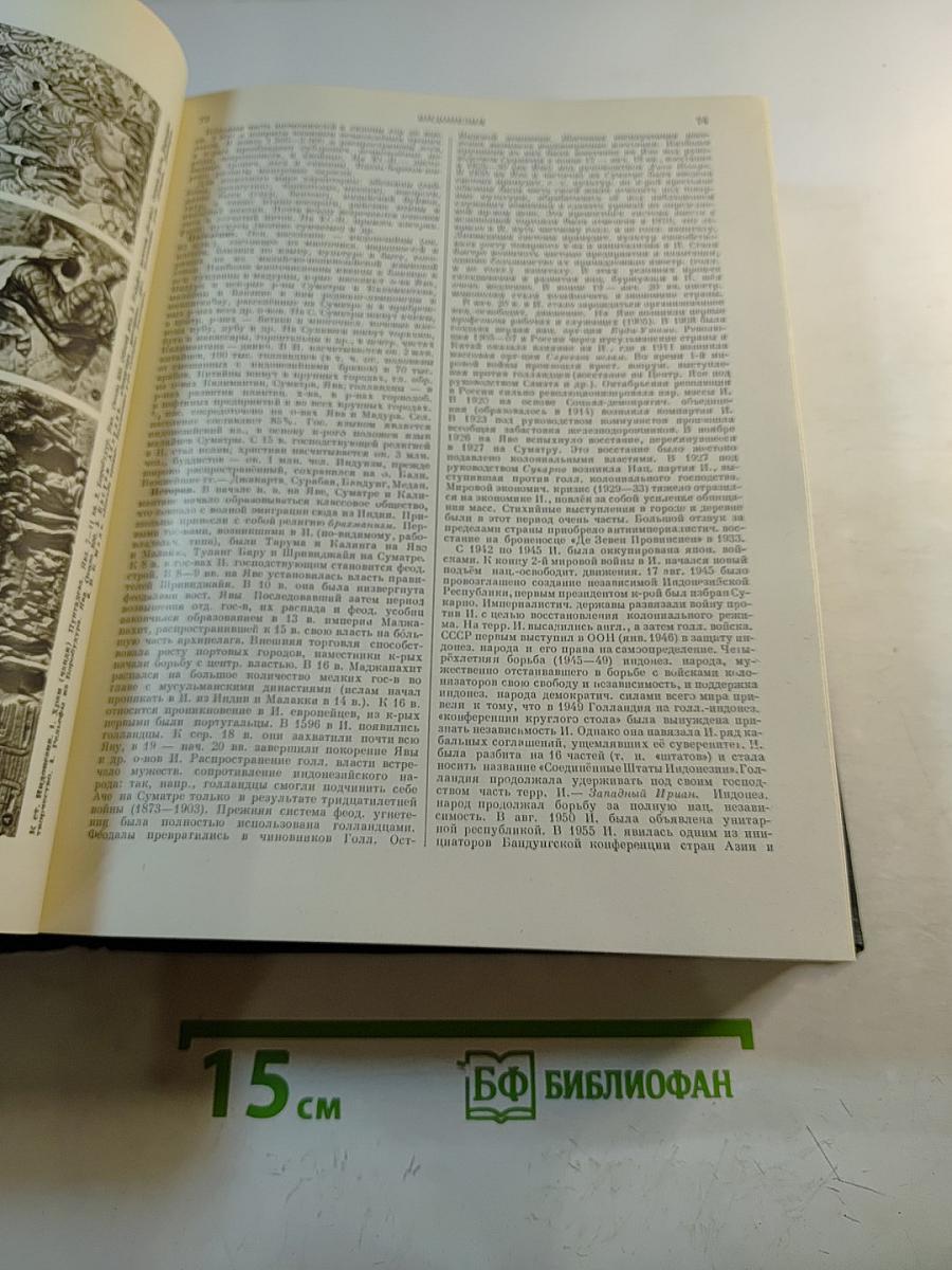 Малая советская энциклопедия, Том 4: Плоты – Котангенс