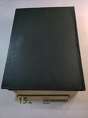 Малая советская энциклопедия, Том 4: Плоты – Котангенс