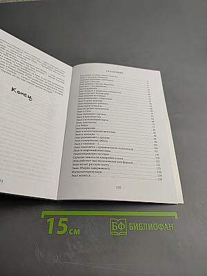 Хроники Эвана Сусаняна