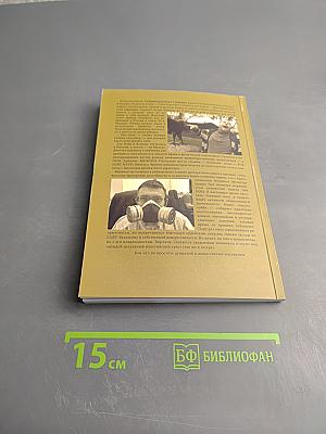 Хроники Эвана Сусаняна