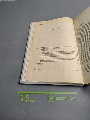 Англо-русский толковый словарь валютно-кредитных терминов