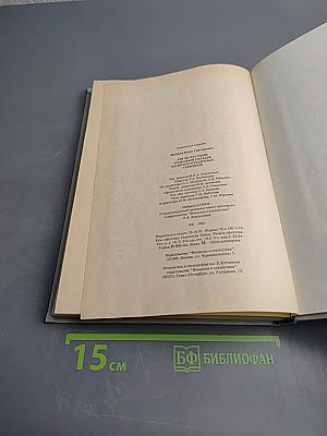 Англо-русский толковый словарь валютно-кредитных терминов