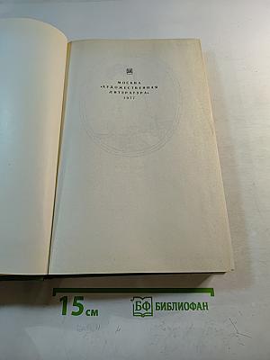 Похождения бравого солдата Швейка во время мировой войны