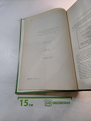 Похождения бравого солдата Швейка во время мировой войны