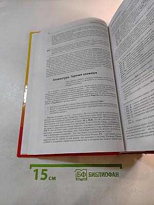 Новейшая энциклопедия компьютера 2011