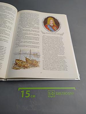 Северная Столица. Основание Петербурга