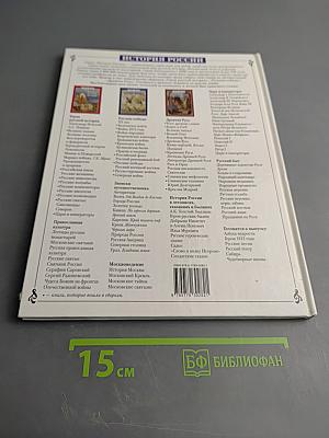 Северная Столица. Основание Петербурга