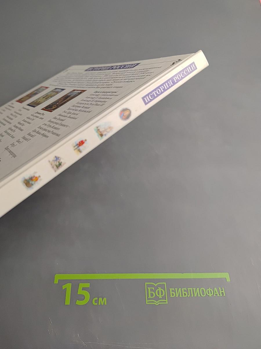 Северная Столица. Основание Петербурга