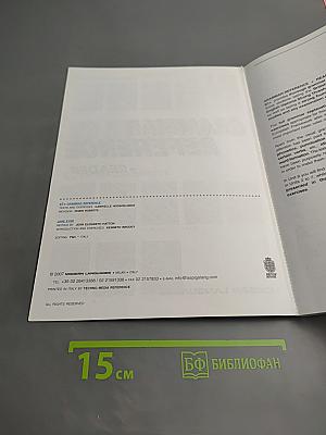 Grammar Reference B1+ + Reader